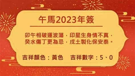 2023屬馬每月運勢|董易奇2023癸卯年12生肖運勢指南：屬馬篇